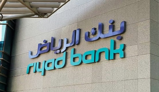 وظائف شاغرة في بنك الرياض